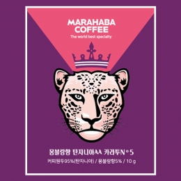[담짜몰] 마라하바 버라이어티 드립백 커피 10g*6개입 (탄자니아AA카라투) - 몽블랑향 NO.5