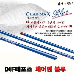 DIF 체어맨 블루 27-34 민물민대