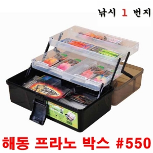 [해동] 프라노박스 550 - 태클박스