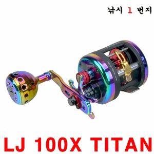 [바낙스] LJ 100X TITAN - 티타늄 코팅 고사양릴