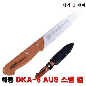 [해동] DKA-6 AUS 스텐 칼 HA-990