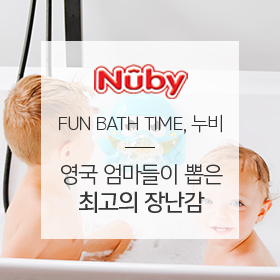 [누비] FUN BATH TIME! 물놀이/목욕 장난감