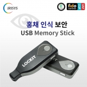 홍채 인식 LOCKIT USB 메모리/16GB/32GB/보안 USB 메모리/대용량/아이리시스/라킷 USB
