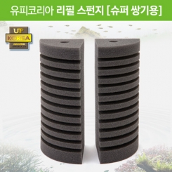 UPKOREA 리필 스펀지 (슈퍼 쌍기용) - 테트라, 이스타, 아쿠아테크 공용