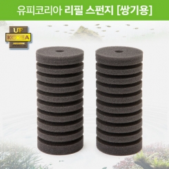 UPKOREA 리필 스펀지 (쌍기용) - 테트라, 이스타, 아쿠아테크 공용