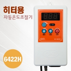 히터용 온도조절기 (2KW이하 OKE-6422H)