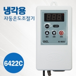 냉각용 온도조절기 (2KW이하 OKE-6422C)