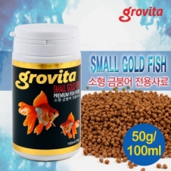 그로비타(grobita) 소형 금붕어 전용사료 50g/100ml
