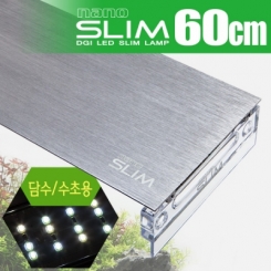DGI 나노 슬림 LED 램프 60cm (담수용) 20w
