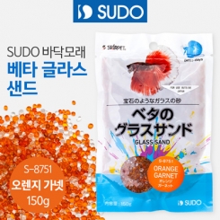 SUDO 베타 글라스 샌드(오렌지 가넷) 150g [S-8751]