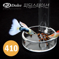 DAKE(다크) 아크릴 피딩스테이션 41cm [DK-410]