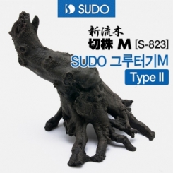 SUDO 그루터기 M 타입2 [S-823]