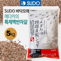 SUDO 메다카 특제맥반자갈 5kg (S-1115)