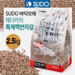 SUDO 메다카 특제맥반자갈 2.5kg (S-1114)
