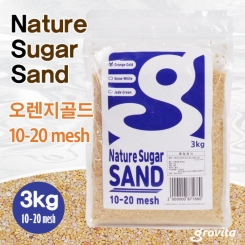 그로비타 네이처 슈가 샌드 / 10-20mesh / Orange Gold / 3kg