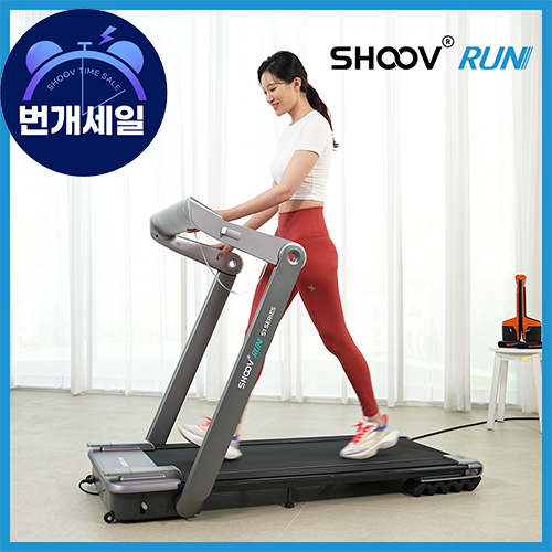 [타임 세일] Run S1 Treadmill