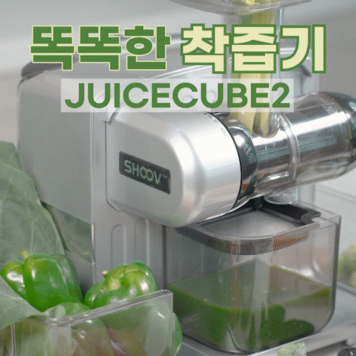 [타임 세일] Juice Cube 2